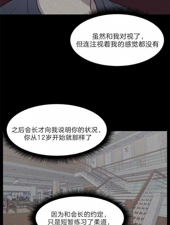 《少爷的欲求》漫画最新章节第48话免费下拉式在线观看章节第【17】张图片