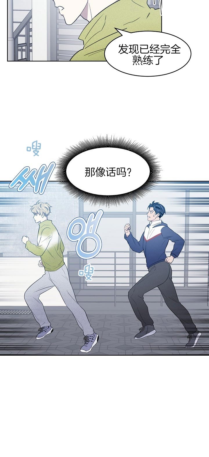 《少爷的欲求》漫画最新章节第15话免费下拉式在线观看章节第【15】张图片