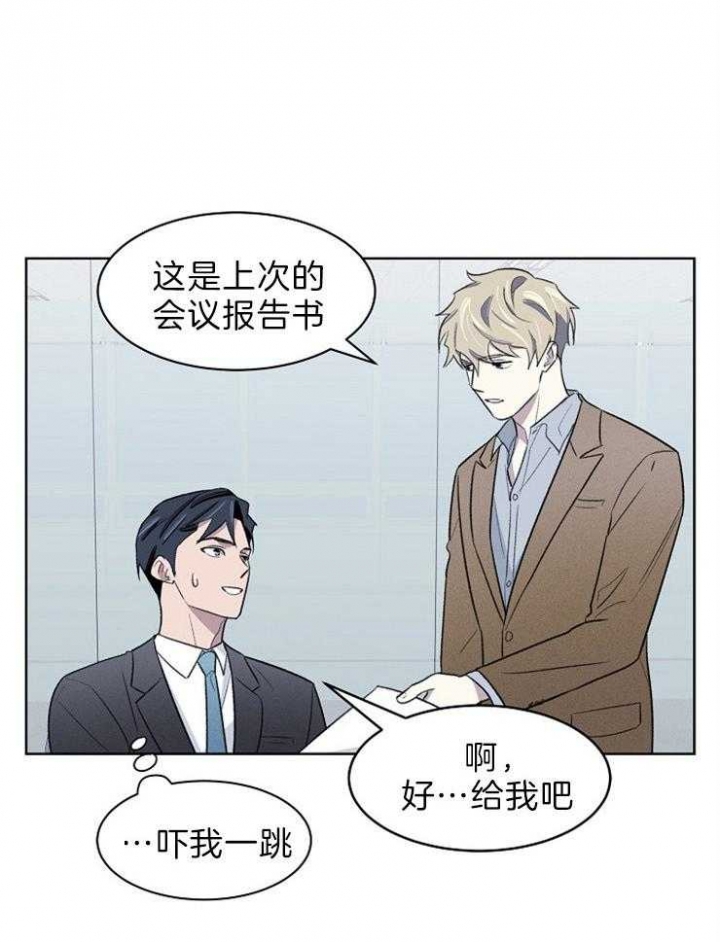 《少爷的欲求》漫画最新章节第46话免费下拉式在线观看章节第【14】张图片