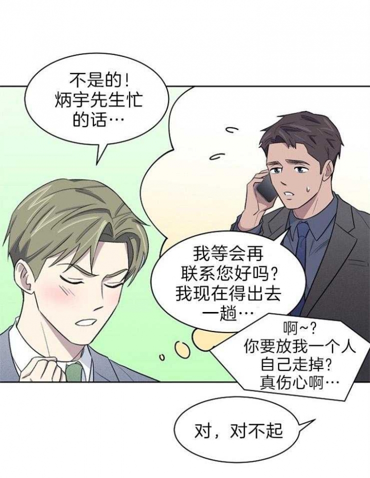 《少爷的欲求》漫画最新章节第47话免费下拉式在线观看章节第【1】张图片