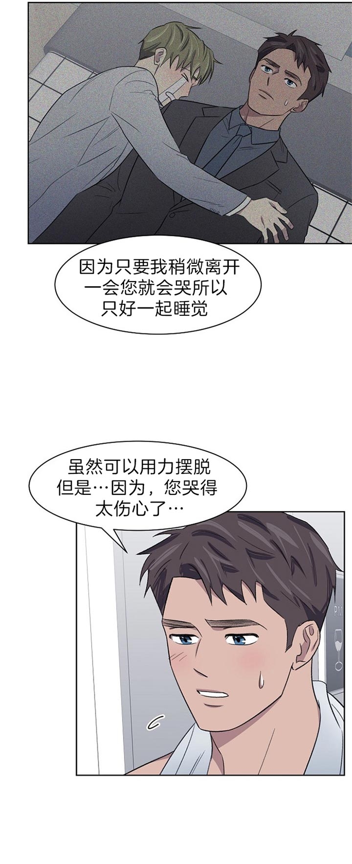 《少爷的欲求》漫画最新章节第29话免费下拉式在线观看章节第【8】张图片