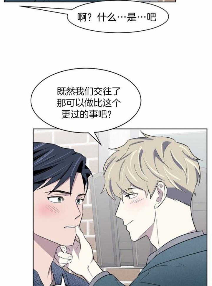 《少爷的欲求》漫画最新章节第44话免费下拉式在线观看章节第【4】张图片