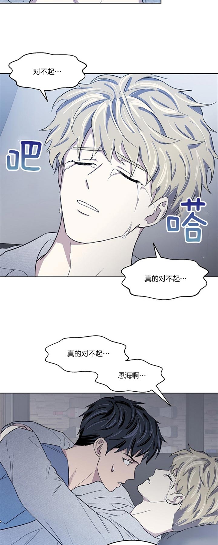 《少爷的欲求》漫画最新章节第21话免费下拉式在线观看章节第【3】张图片