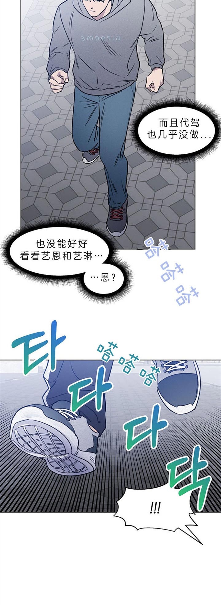 《少爷的欲求》漫画最新章节第11话免费下拉式在线观看章节第【3】张图片