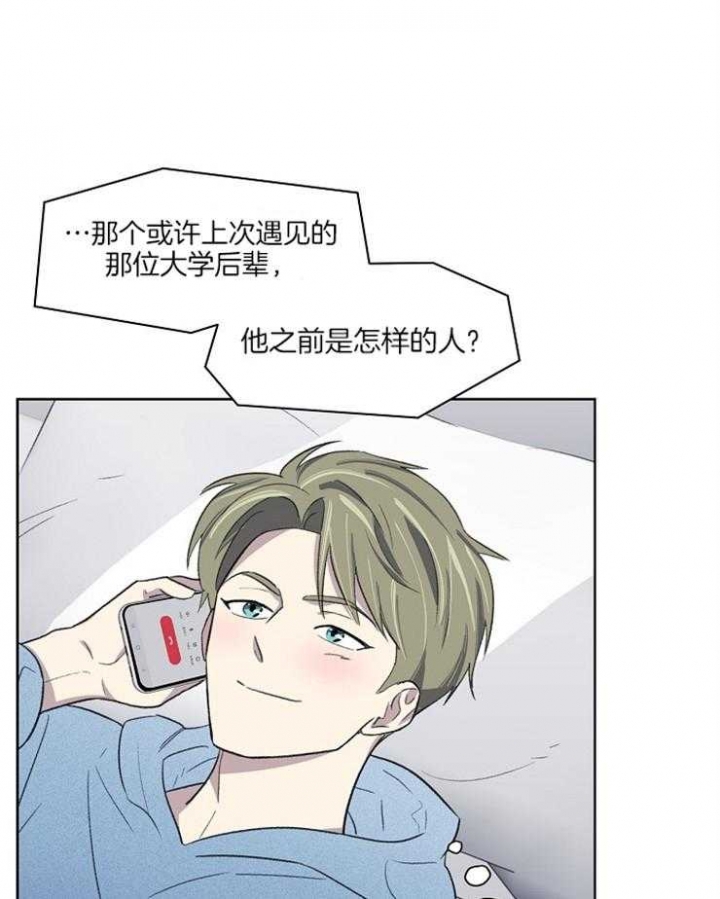 《少爷的欲求》漫画最新章节第34话免费下拉式在线观看章节第【23】张图片