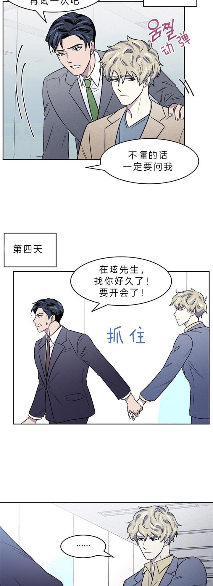 《少爷的欲求》漫画最新章节第10话免费下拉式在线观看章节第【13】张图片