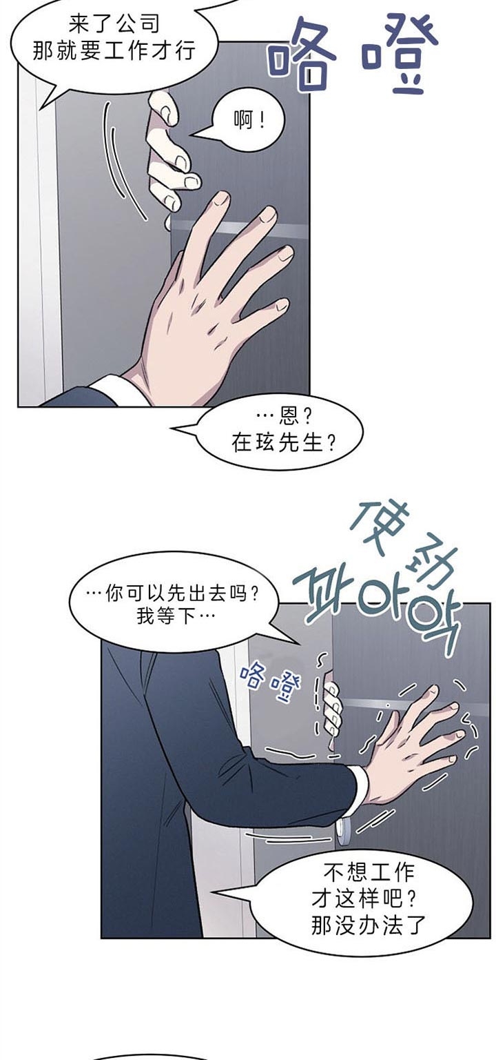 《少爷的欲求》漫画最新章节第8话免费下拉式在线观看章节第【2】张图片