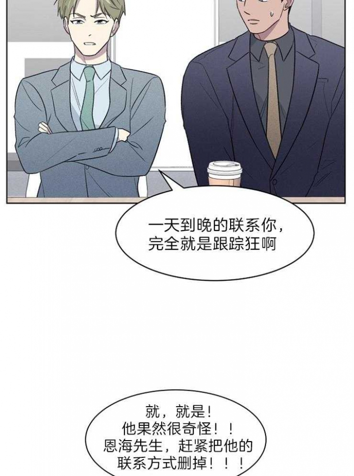 《少爷的欲求》漫画最新章节第39话免费下拉式在线观看章节第【25】张图片