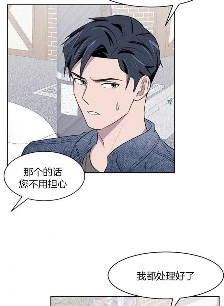 《少爷的欲求》漫画最新章节第44话免费下拉式在线观看章节第【20】张图片