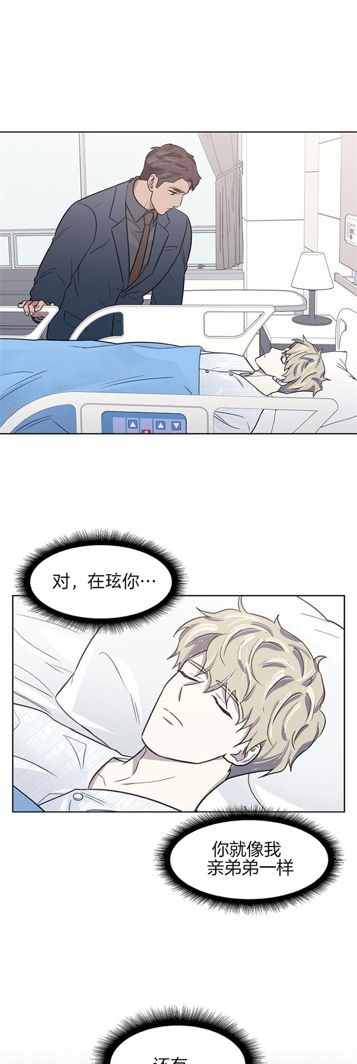 《少爷的欲求》漫画最新章节第14话免费下拉式在线观看章节第【6】张图片