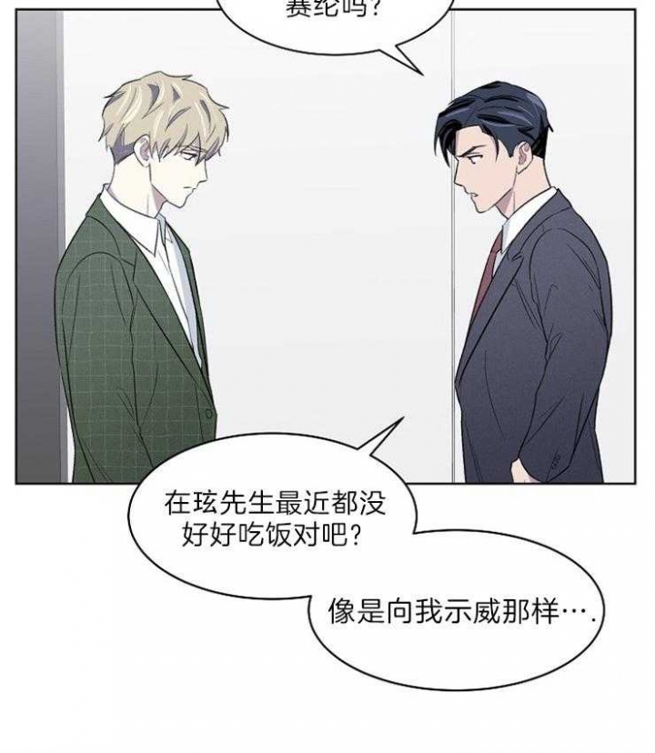 《少爷的欲求》漫画最新章节第40话免费下拉式在线观看章节第【5】张图片