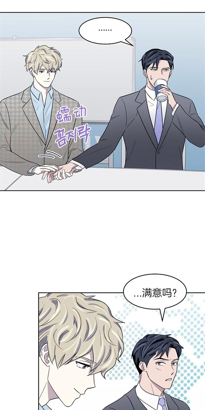 《少爷的欲求》漫画最新章节第16话免费下拉式在线观看章节第【8】张图片