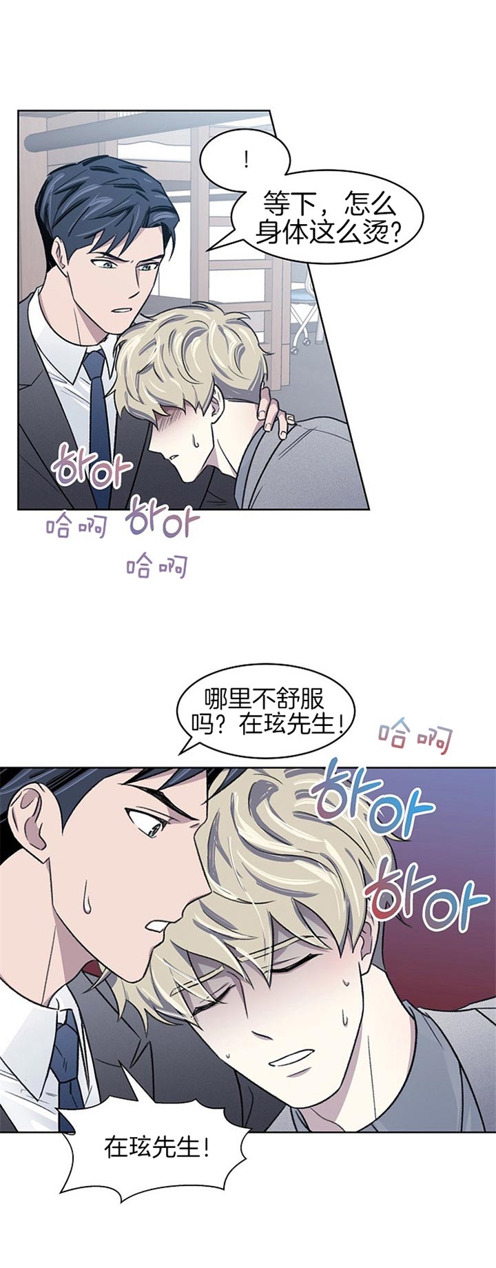 《少爷的欲求》漫画最新章节第13话免费下拉式在线观看章节第【8】张图片