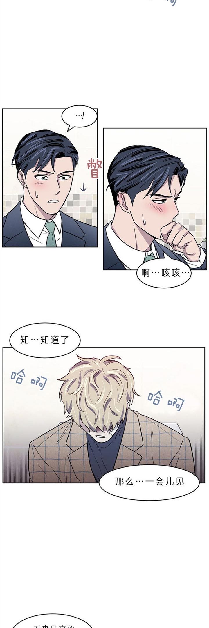 《少爷的欲求》漫画最新章节第8话免费下拉式在线观看章节第【5】张图片