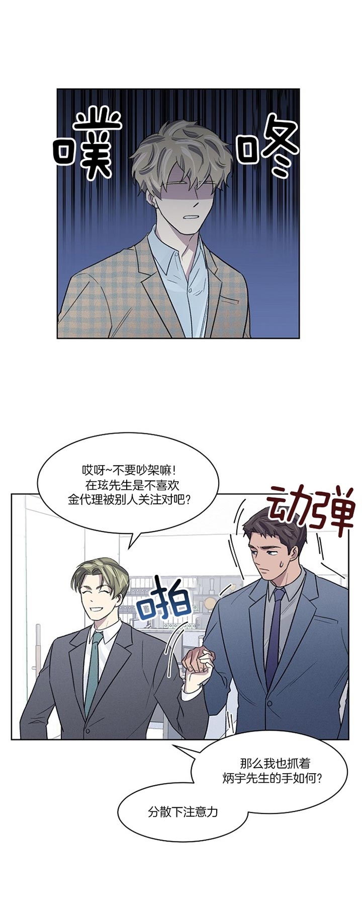 《少爷的欲求》漫画最新章节第17话免费下拉式在线观看章节第【12】张图片