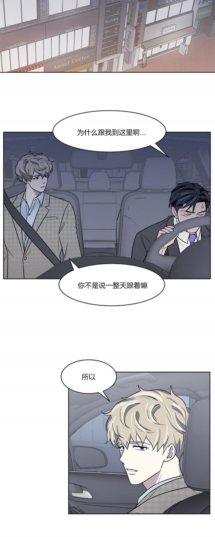 《少爷的欲求》漫画最新章节第18话免费下拉式在线观看章节第【8】张图片