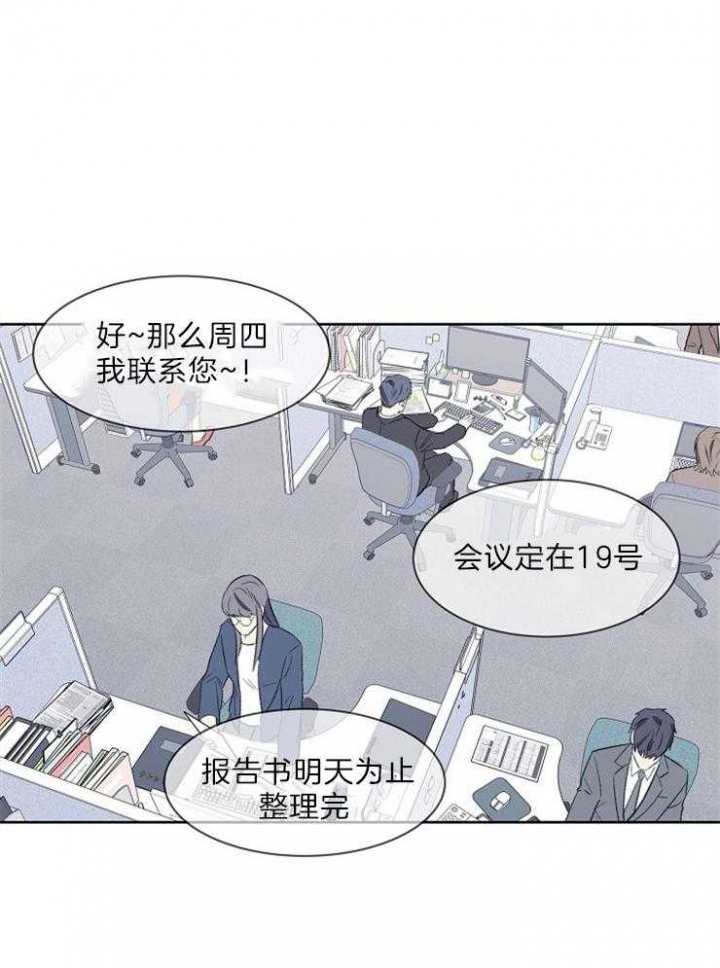 《少爷的欲求》漫画最新章节第39话免费下拉式在线观看章节第【13】张图片