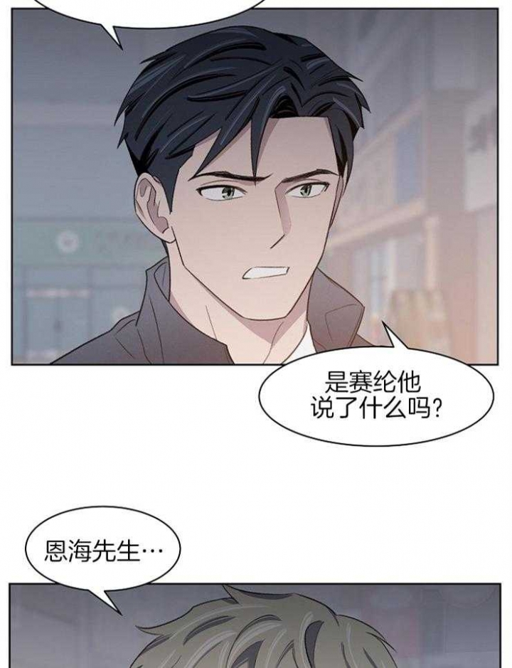 《少爷的欲求》漫画最新章节第38话免费下拉式在线观看章节第【10】张图片