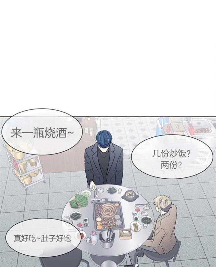 《少爷的欲求》漫画最新章节第36话免费下拉式在线观看章节第【27】张图片