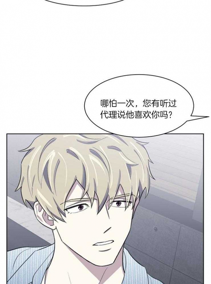 《少爷的欲求》漫画最新章节第35话免费下拉式在线观看章节第【8】张图片