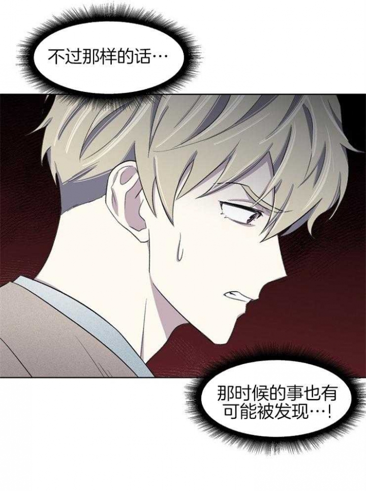 《少爷的欲求》漫画最新章节第37话免费下拉式在线观看章节第【10】张图片