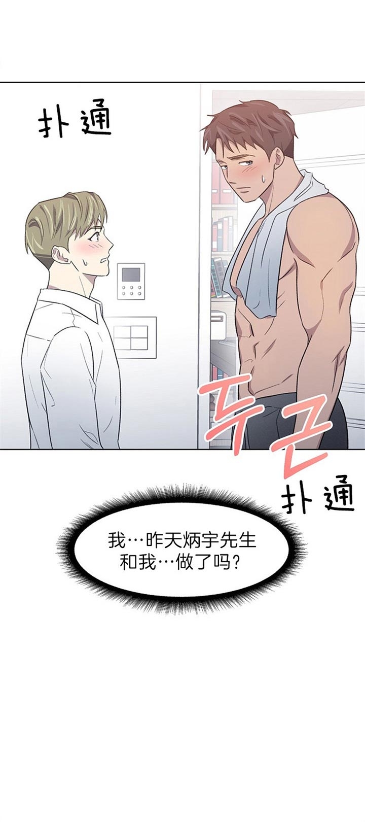 《少爷的欲求》漫画最新章节第28话免费下拉式在线观看章节第【18】张图片