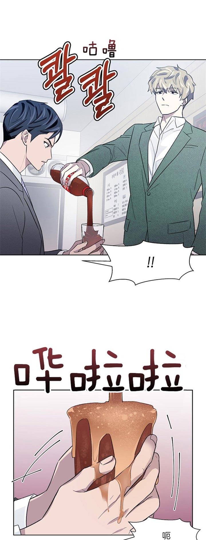 《少爷的欲求》漫画最新章节第24话免费下拉式在线观看章节第【4】张图片