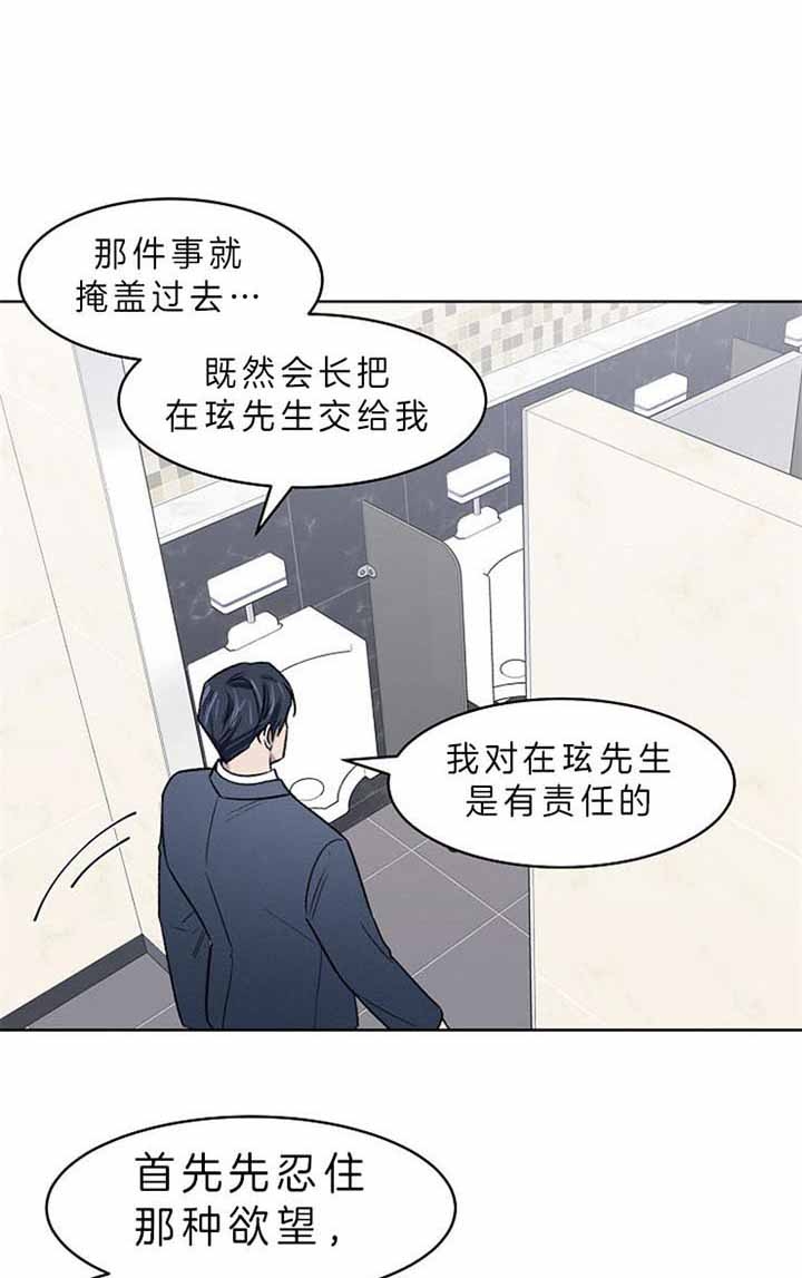 《少爷的欲求》漫画最新章节第8话免费下拉式在线观看章节第【1】张图片