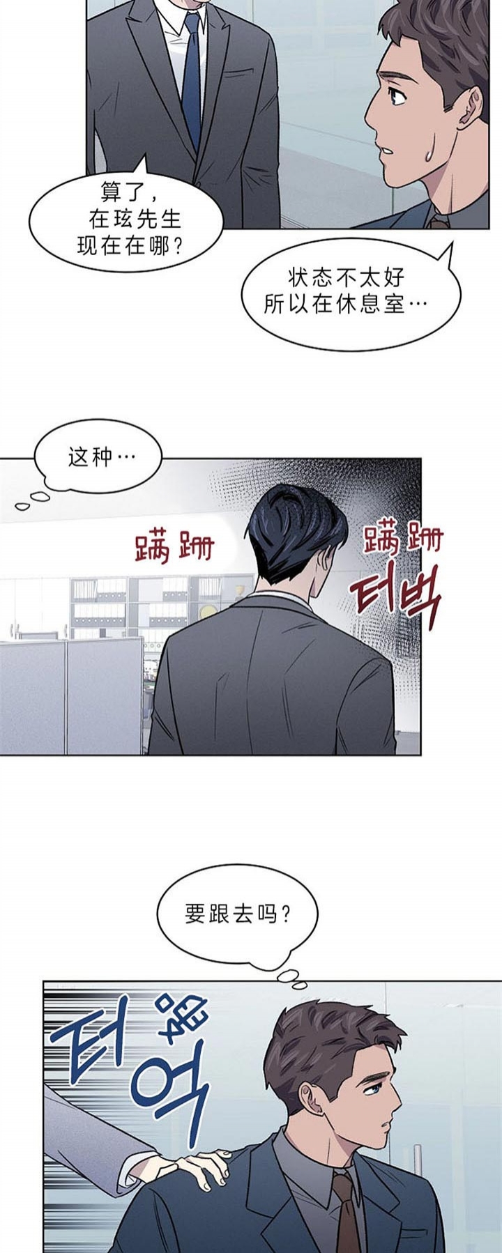 《少爷的欲求》漫画最新章节第11话免费下拉式在线观看章节第【8】张图片