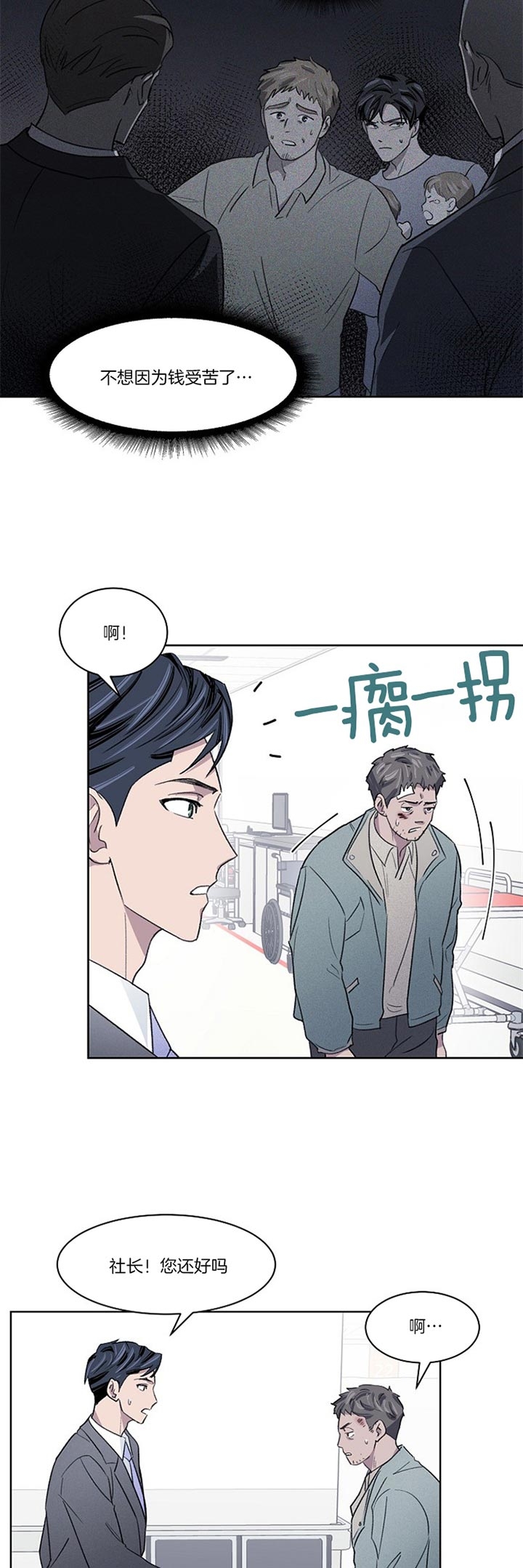 《少爷的欲求》漫画最新章节第19话免费下拉式在线观看章节第【9】张图片