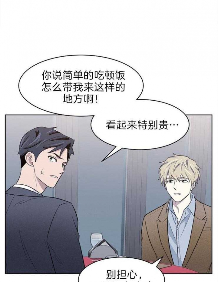 《少爷的欲求》漫画最新章节第47话免费下拉式在线观看章节第【10】张图片