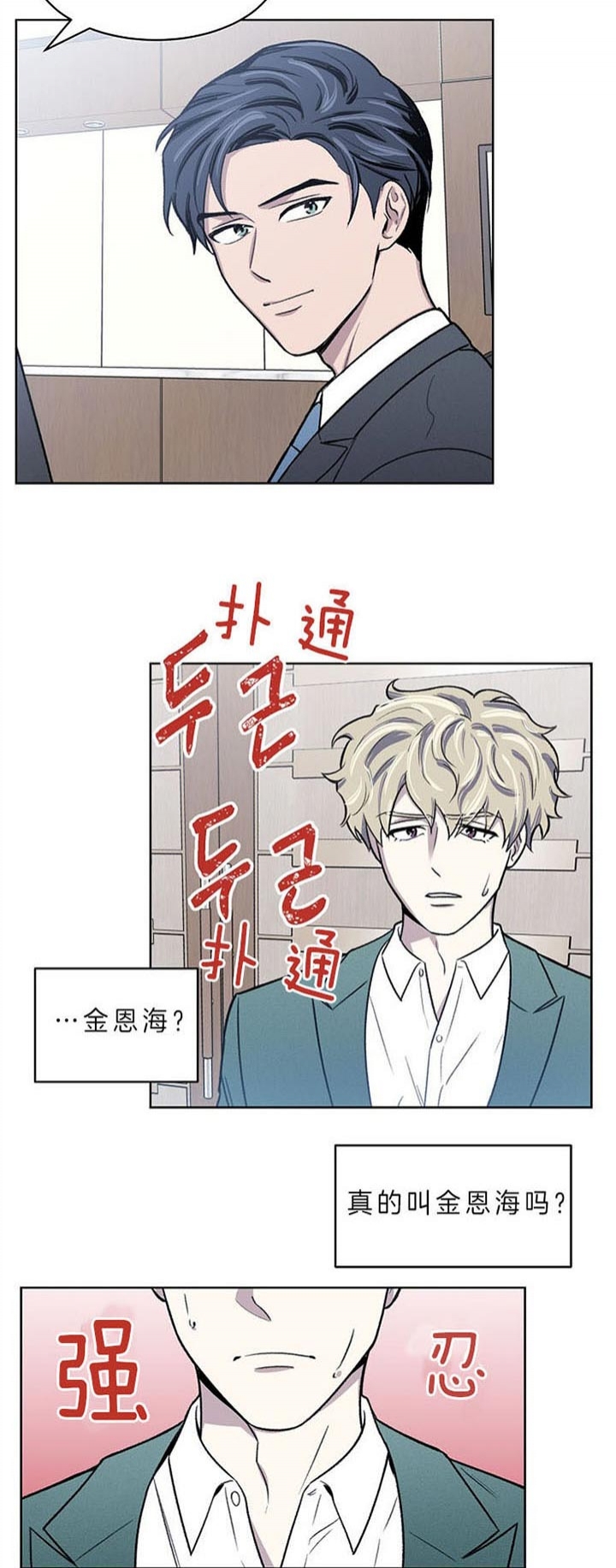 《少爷的欲求》漫画最新章节第2话免费下拉式在线观看章节第【5】张图片