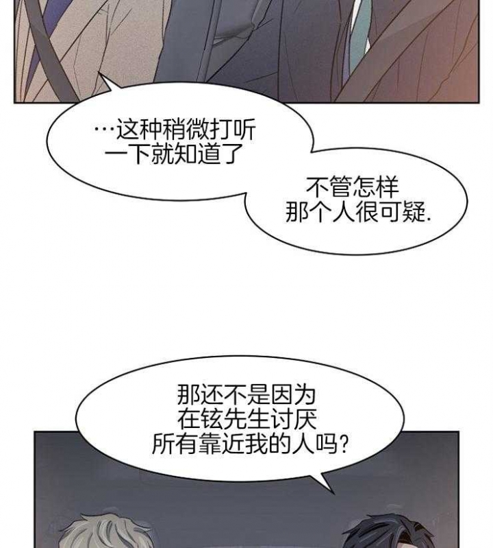 《少爷的欲求》漫画最新章节第38话免费下拉式在线观看章节第【28】张图片