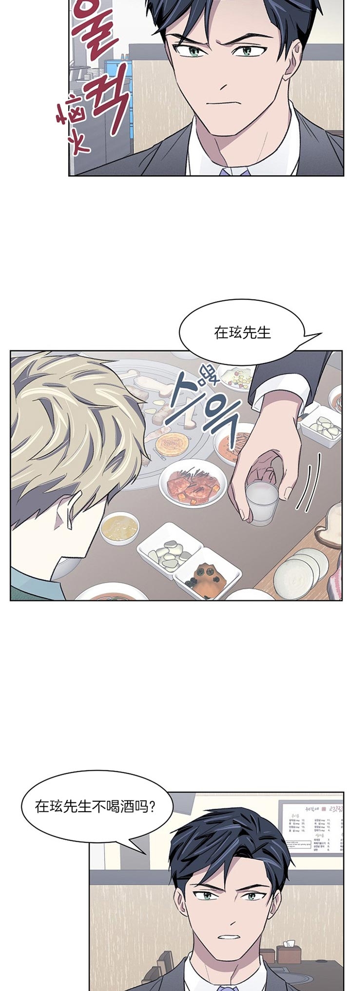 《少爷的欲求》漫画最新章节第23话免费下拉式在线观看章节第【14】张图片