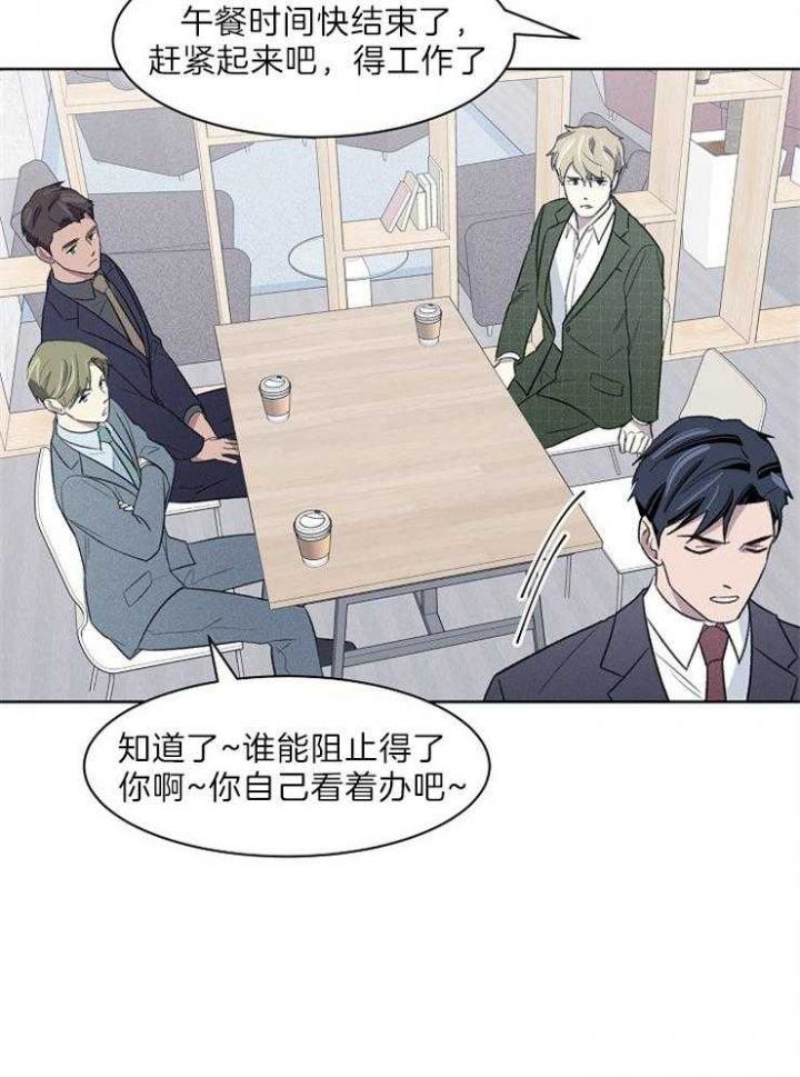 《少爷的欲求》漫画最新章节第39话免费下拉式在线观看章节第【27】张图片