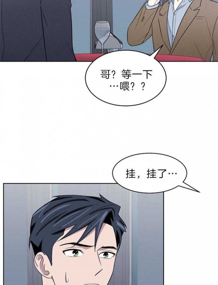 《少爷的欲求》漫画最新章节第47话免费下拉式在线观看章节第【33】张图片