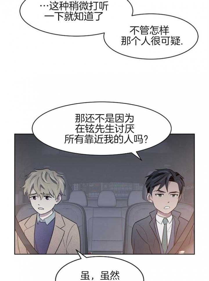 《少爷的欲求》漫画最新章节第39话免费下拉式在线观看章节第【2】张图片