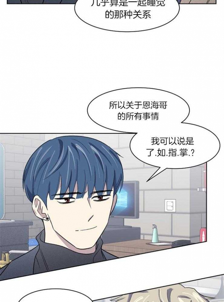 《少爷的欲求》漫画最新章节第36话免费下拉式在线观看章节第【12】张图片