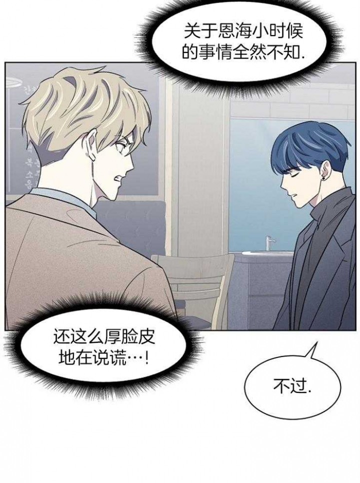 《少爷的欲求》漫画最新章节第37话免费下拉式在线观看章节第【3】张图片