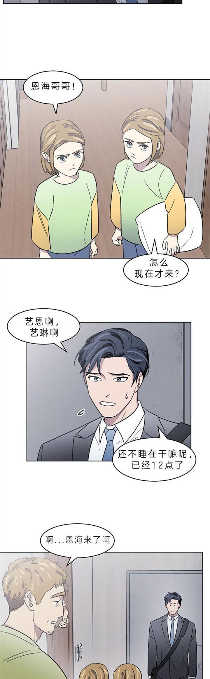 《少爷的欲求》漫画最新章节第5话免费下拉式在线观看章节第【8】张图片