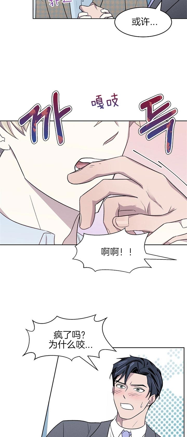 《少爷的欲求》漫画最新章节第16话免费下拉式在线观看章节第【14】张图片