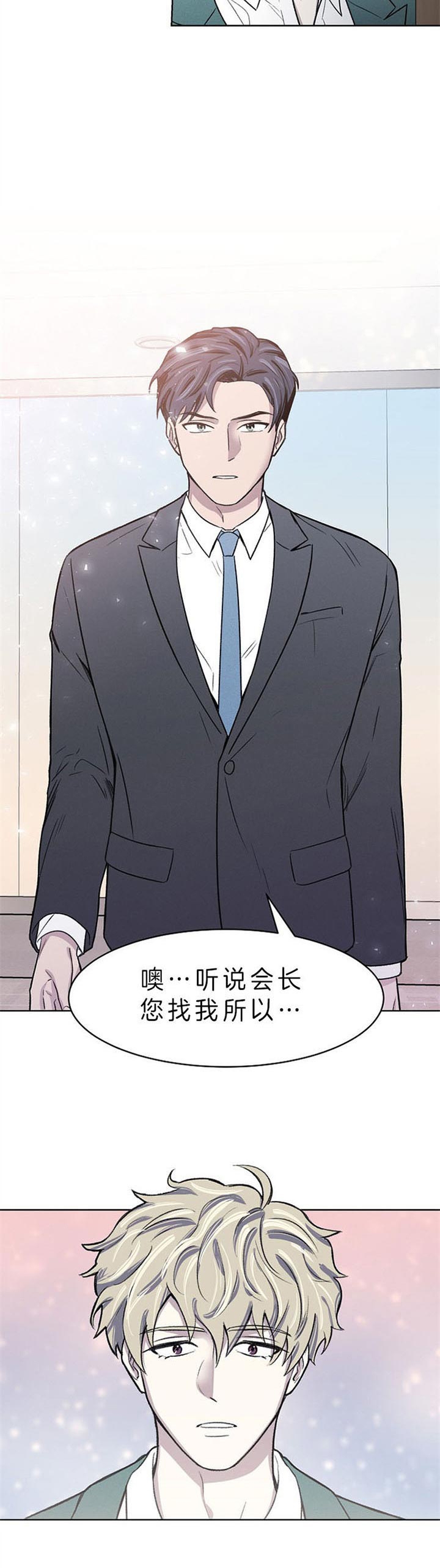 《少爷的欲求》漫画最新章节第2话免费下拉式在线观看章节第【3】张图片