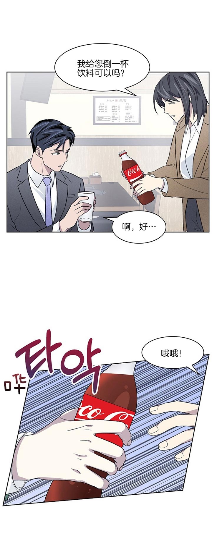 《少爷的欲求》漫画最新章节第24话免费下拉式在线观看章节第【3】张图片