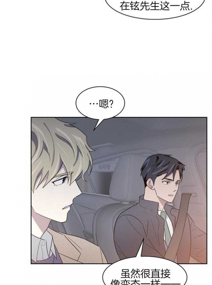 《少爷的欲求》漫画最新章节第39话免费下拉式在线观看章节第【6】张图片