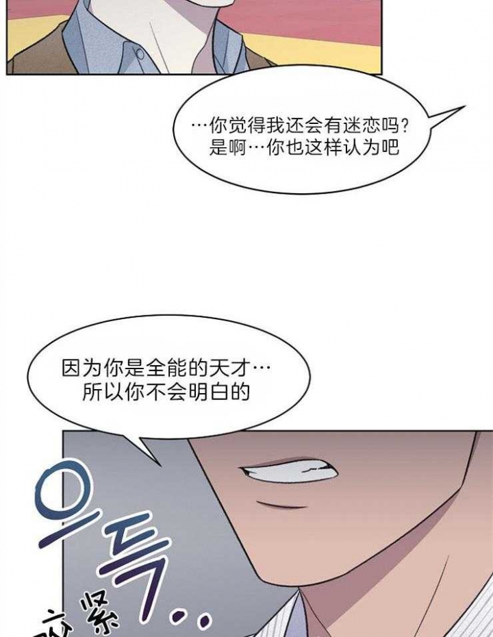 《少爷的欲求》漫画最新章节第48话免费下拉式在线观看章节第【24】张图片