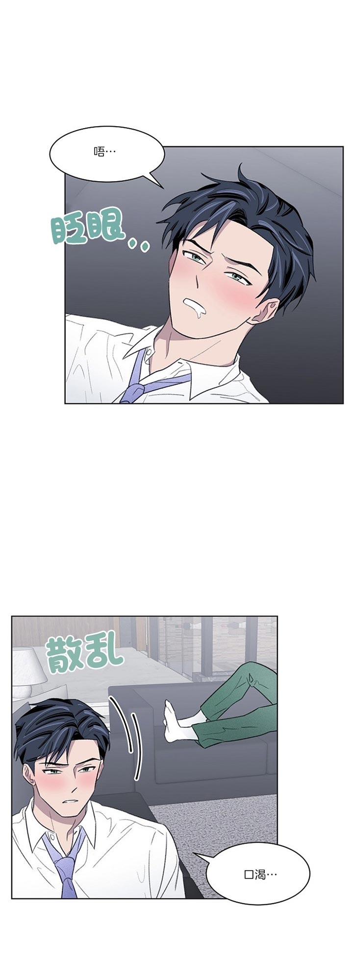 《少爷的欲求》漫画最新章节第25话免费下拉式在线观看章节第【16】张图片