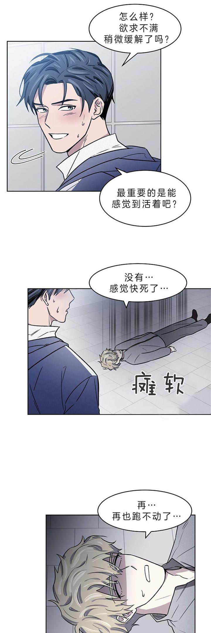 《少爷的欲求》漫画最新章节第9话免费下拉式在线观看章节第【1】张图片