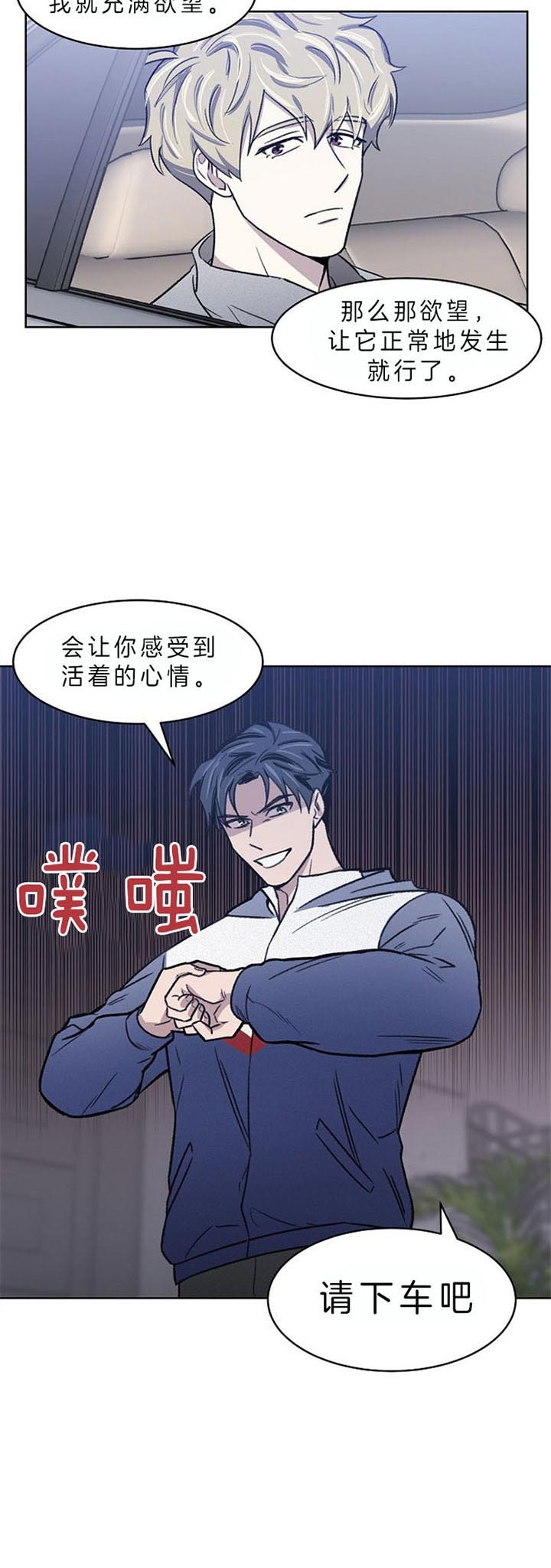 《少爷的欲求》漫画最新章节第8话免费下拉式在线观看章节第【11】张图片