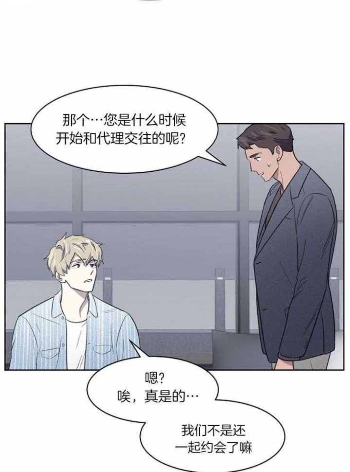 《少爷的欲求》漫画最新章节第35话免费下拉式在线观看章节第【6】张图片