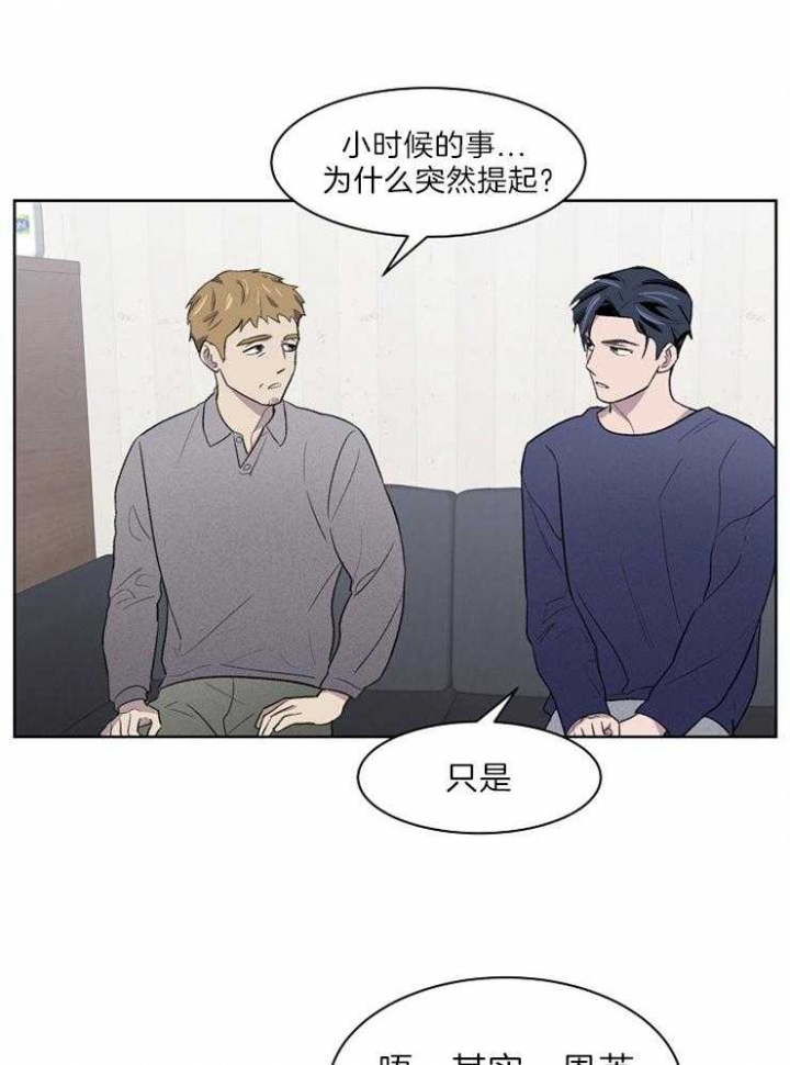 《少爷的欲求》漫画最新章节第41话免费下拉式在线观看章节第【8】张图片